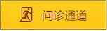 武汉环亚白癜风中医医院问诊通道